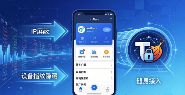 助记词本地加密交易数据脱敏处理_imToken最新版隐私保护_imToken最新版本下载的隐私保护措施探讨