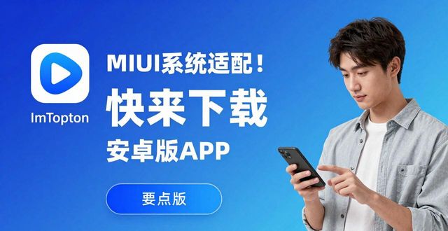 ImToken安卓版MIUI系统适配版_ImTokenMIUI系统专用APP下载_29. ImToken安卓版APP下载 MIUI系统适配版