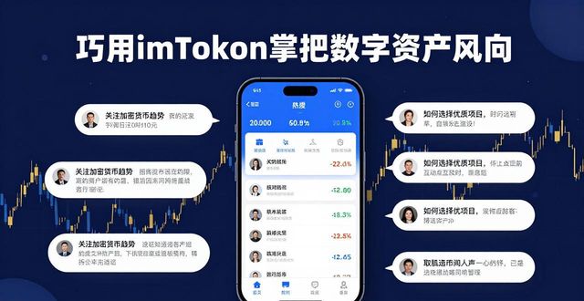 imToken官网下载_实时行情功能_如何通过imToken官网下载获取实时市场行情，提升您对投资机会的把握能力。