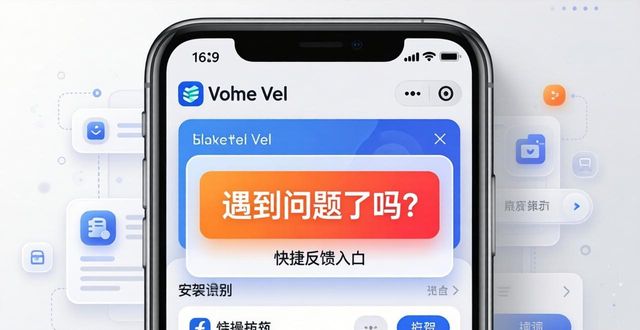 imToken安装过程问题收集_imToken安装反馈问卷_如何在imToken下载安装中主动获取用户反馈？
