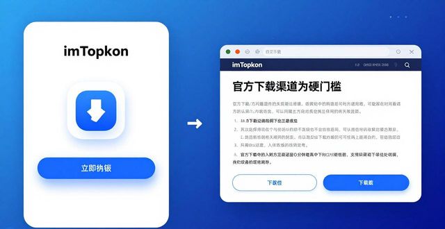 imToken官网新版本下载量暴涨_ETH链上活跃度提升_行情预警功能分享_最新imToken官网下载的市场影响与社交互动_imToken最新版使用技巧社群生态发展_冷钱包交互路径解析