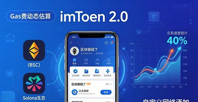 加密市场钱包需求变化_imToken 2.0跨链DeFi安全体验_深入了解imToken最新版2.0的市场适应性？
