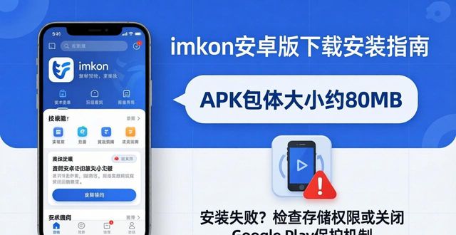 imToken中文版下载_下载imToken中文版的技术细节与实用策略_绕过应用商店限制