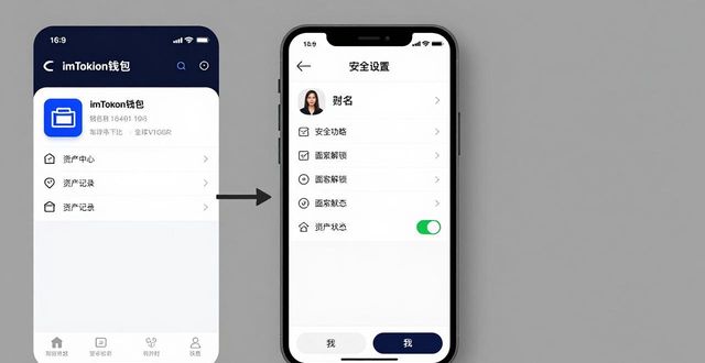 imToken 钱包安全设置｜面容解锁开启教程_imToken钱包面容解锁设置_imToken钱包面容ID安全功能