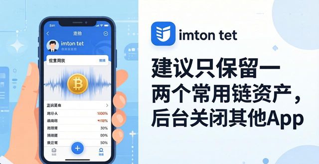 1GB内存手机使用imToken钱包体验_440. imToken 钱包官方下载 1GB 内存手机能用吗？_imToken钱包1GB运存卡顿